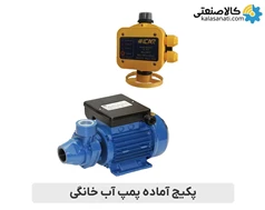 پکیج پمپ محیطی 0.5 اسب آبارا ABR مدل PRA 0.5 با ست کنترل