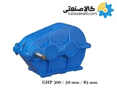 گیربکس قورباغه ای سهند سری GHP300