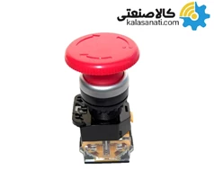 شاسی قارچی قفل شو کلیددار با دو کنتاکت پارس فانال