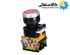 شاسی استارت - استوپ قفل شو با دو کنتاکت پارس فانال