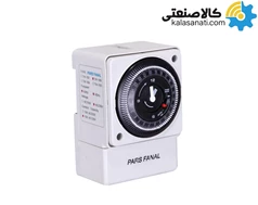 تایمر تابلویی ذخیره دار 15 دقیقه ای (PFTS-189) پارس فانال