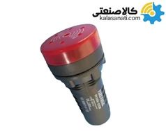هشدار دهنده (آژیردار) قطر 16 220VAC-24VAC/DC پارس فانال