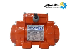 موتور ویبره سه‌فاز 1500 کیلوگرم ضربه 3000 دور پیلسا (پارسیان موتور سابق)