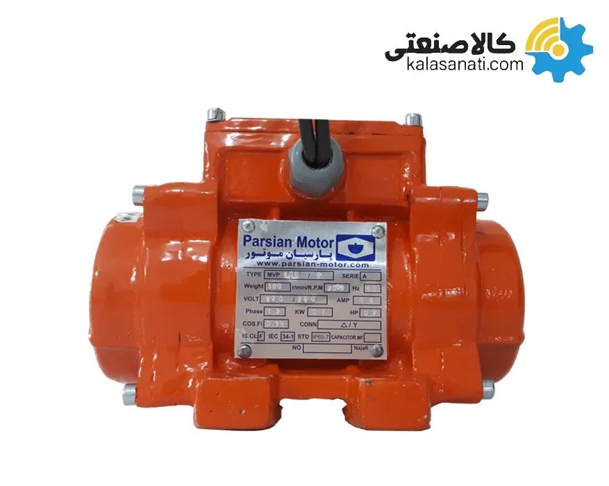 موتور ویبره سه‌فاز 1500 کیلوگرم ضربه 3000 دور پیلسا (پارسیان موتور سابق)