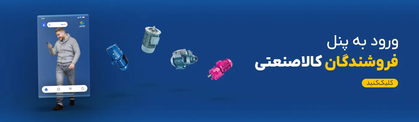 بنر پنل فروشندگان بنر پنل فروشندگان